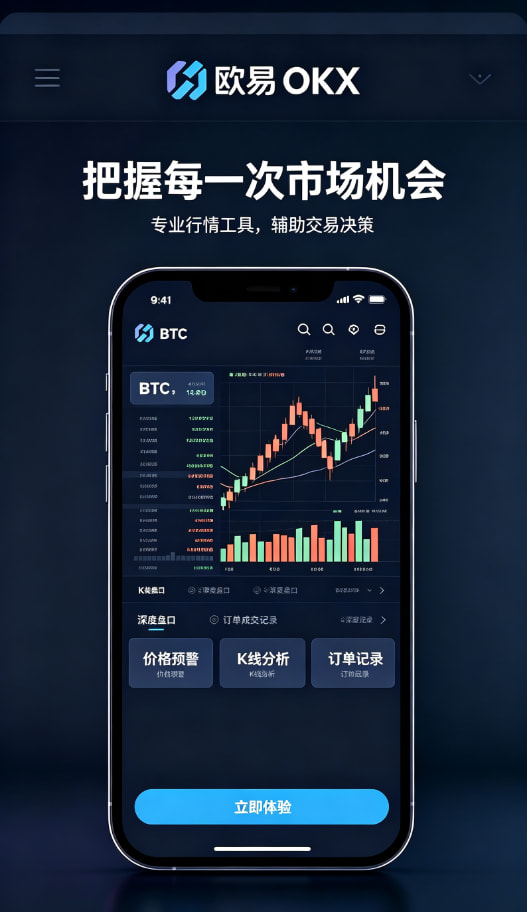 欧交易所APP官方下载交易记录